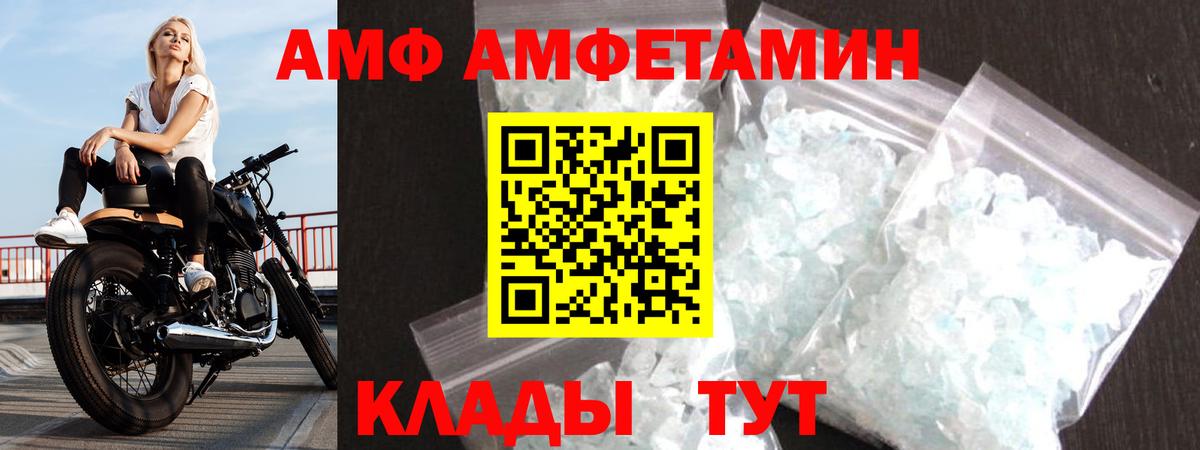 Амфетамин  Амфетамин VHQ  Вход с VPN  Канаш 