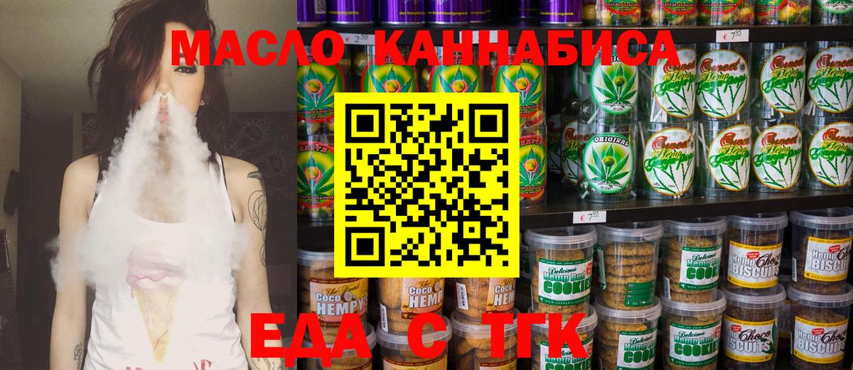Canna-Cookies марихуана  Вход с VPN  Канаш 