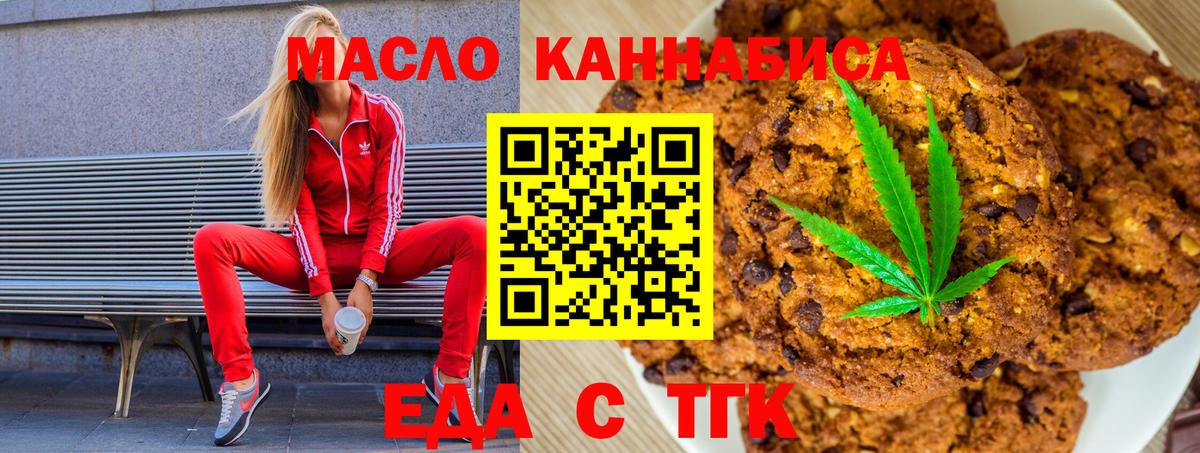 Cannafood марихуана Канаш