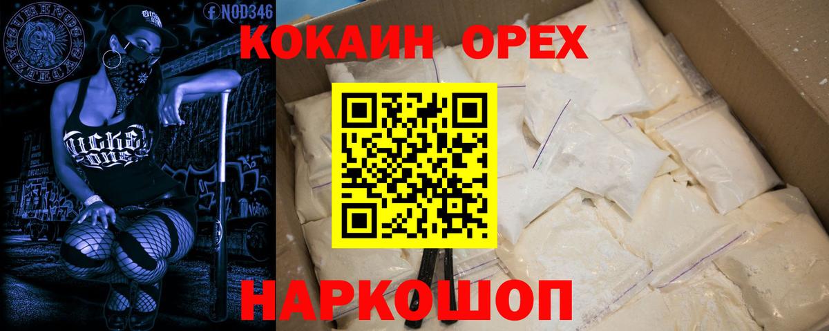 цена   Вход с VPN  Канаш  COCAIN Эквадор  Кокаин Перу 