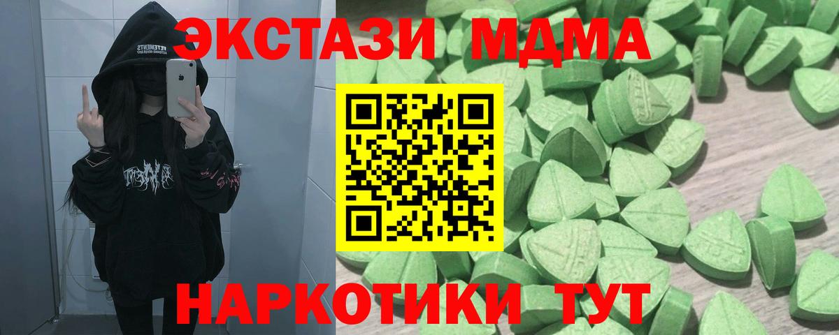 Экстази круглые  kraken сайт  Канаш  Ecstasy VHQ  Вход с VPN  ЭКСТАЗИ 