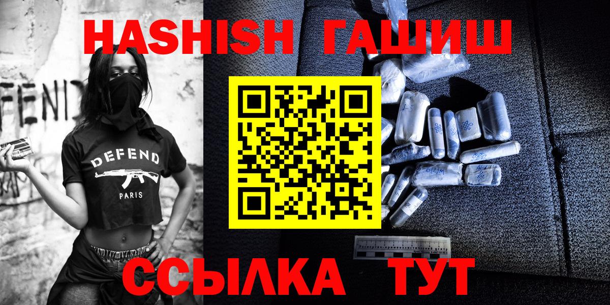 Канаш  ГАШ гарик  ГАШ  Вход с VPN  ГАШ хэш 