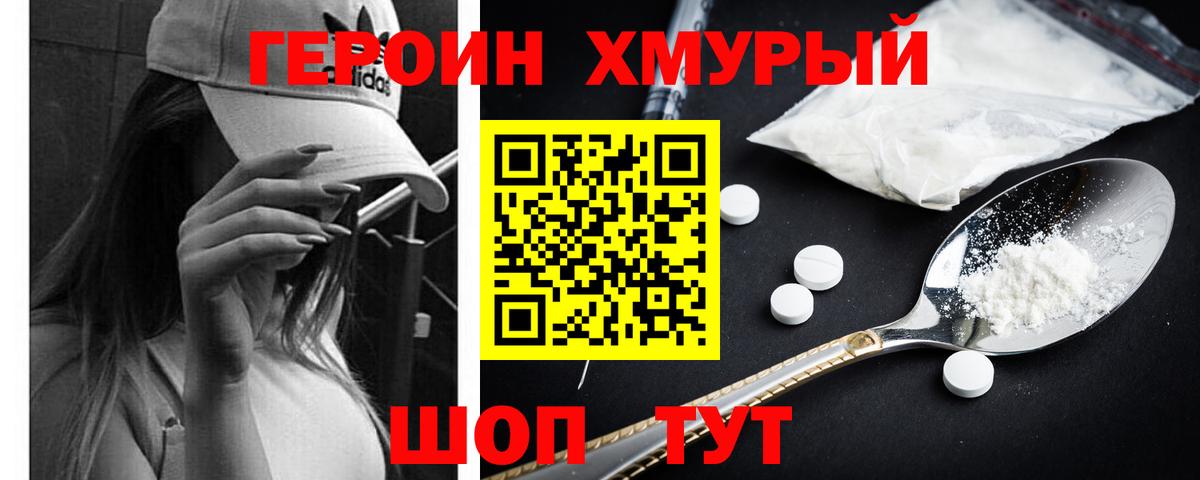 Канаш  Героин гречка  Вход с VPN 