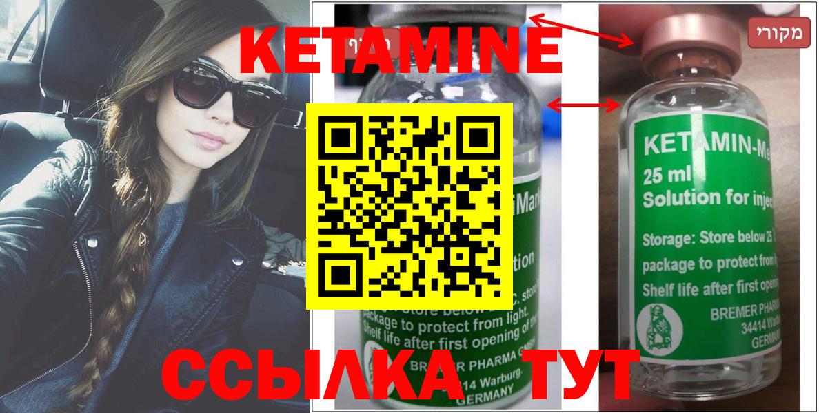 Кетамин VHQ  КЕТАМИН ketamine  Канаш  Вход с VPN 