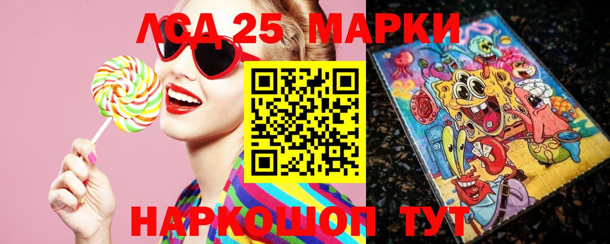 Лсд 25 экстази ecstasy Канаш