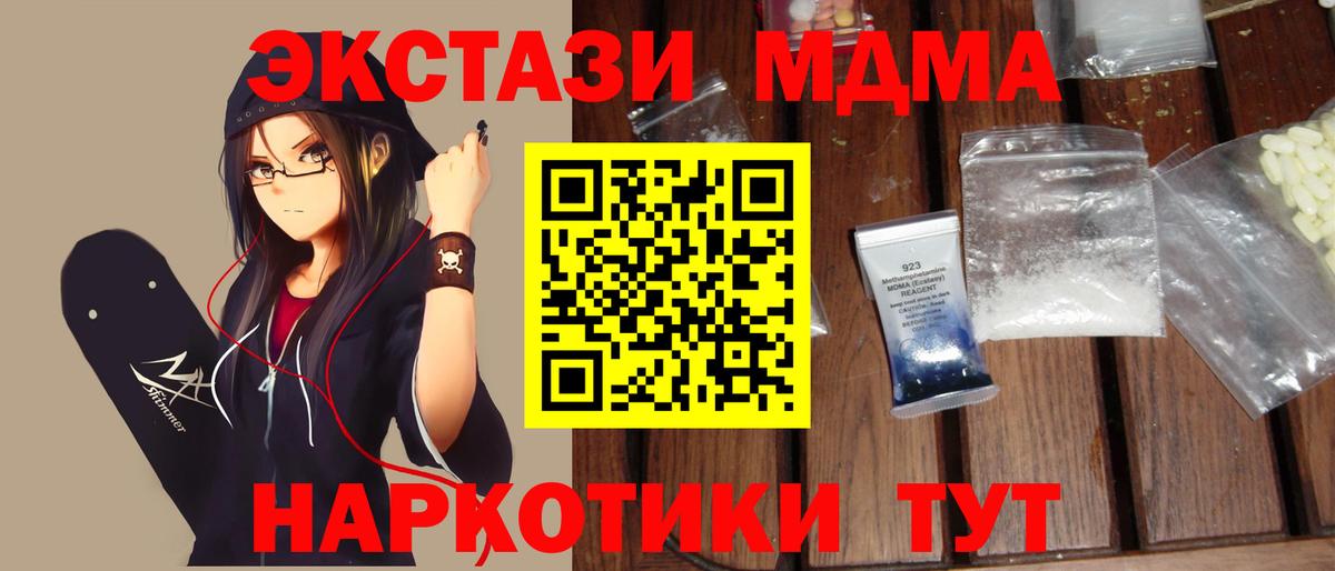 Канаш  MDMA crystal  Вход с VPN  МДМА Molly 