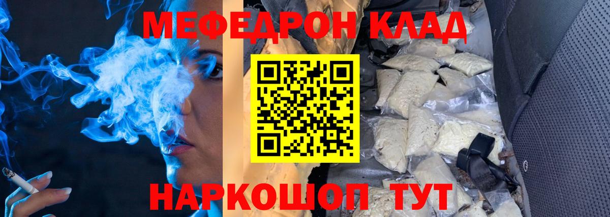 МЯУ-МЯУ 4 MMC  Меф  Вход с VPN  Канаш  МЕФ  Меф VHQ 