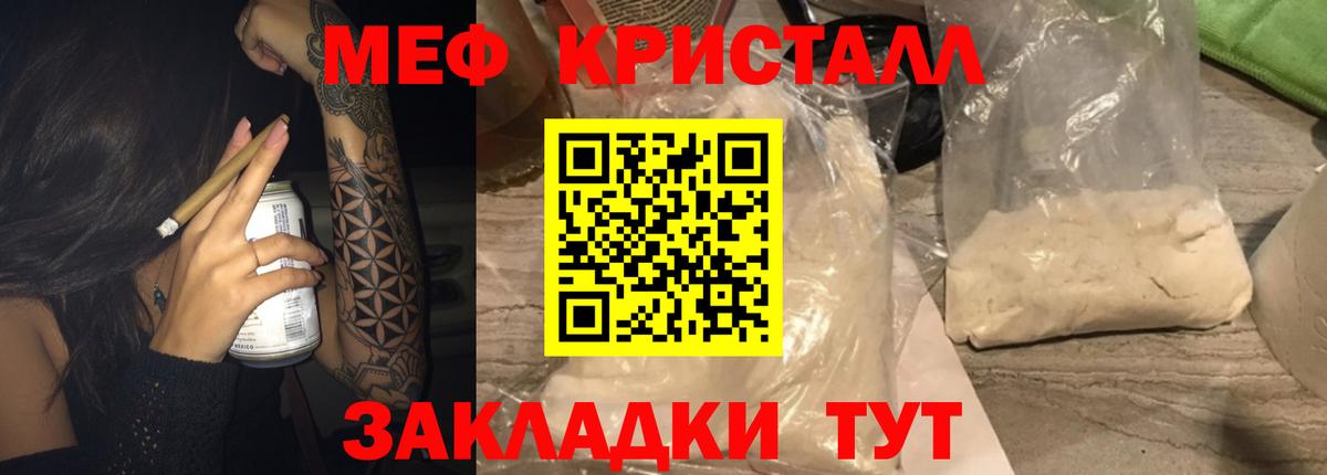 Меф Канаш