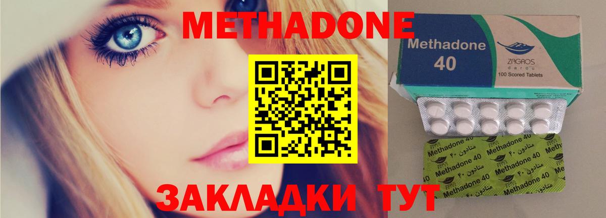 Метадон мёд Канаш