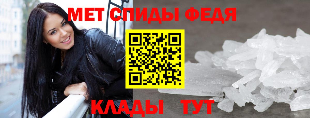 Метамфетамин винт Канаш