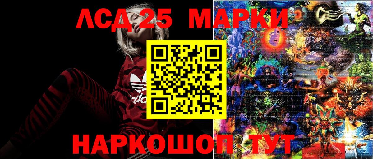 Наркотические марки 1,5мг Канаш