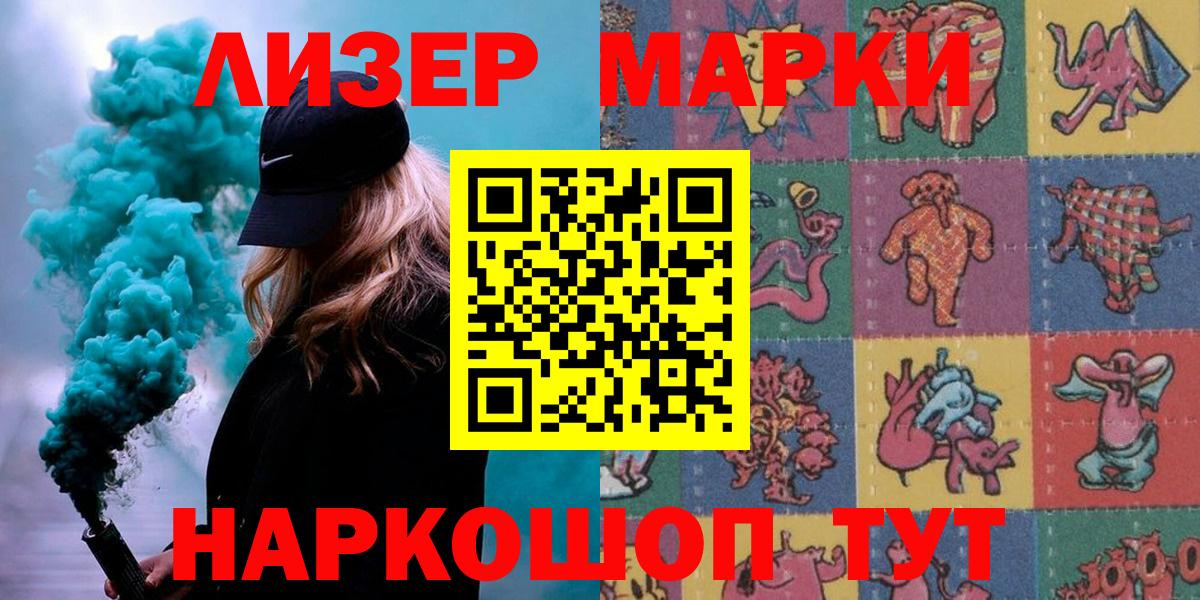 Наркотические марки 1,5мг  Наркотические марки 1,5мг  Вход с VPN  Канаш 